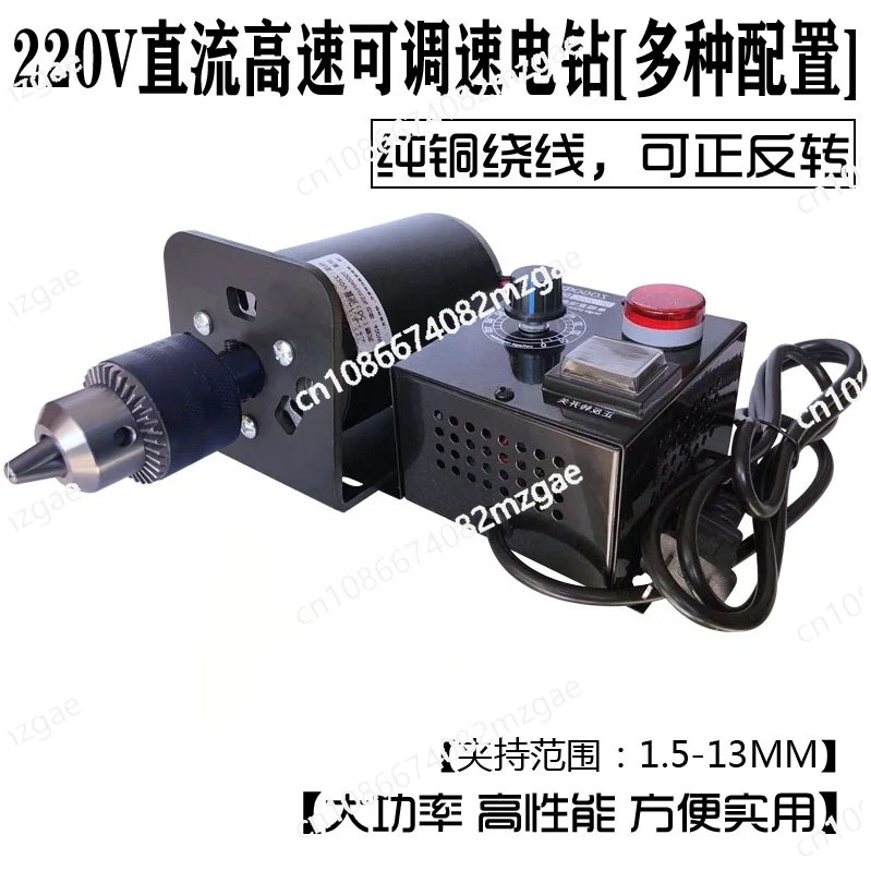220V400W7000 to DC carbon brush motor double bearing high speed forward and reverse bench drill electric grinding electric drill