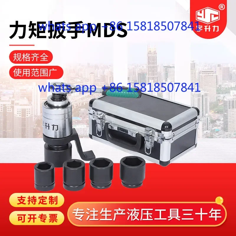 MDS Torque Amplifier, Torque Multiplier, Manual Hydraulic Wrench