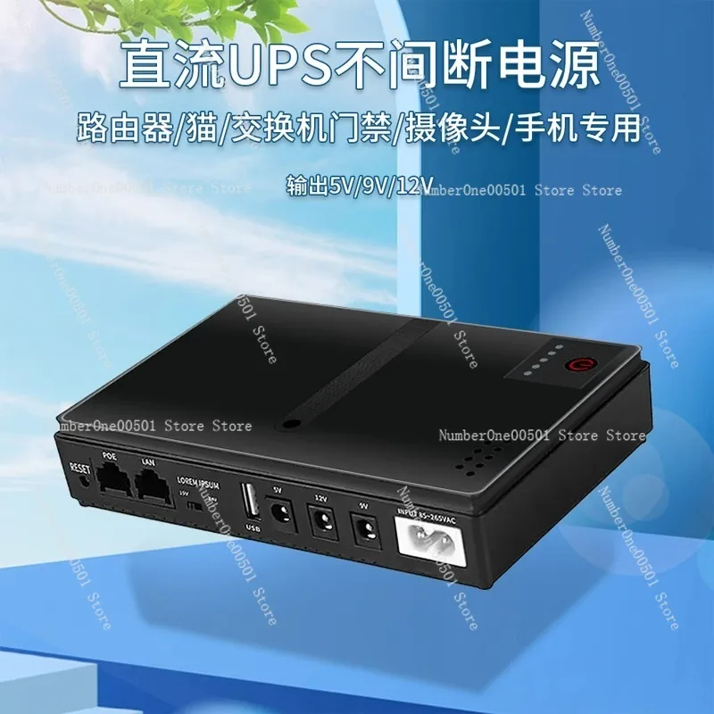 DC1018P router 5V9V12V monitoring spare uninterruptible power supply power bank mobile phone DC UPS