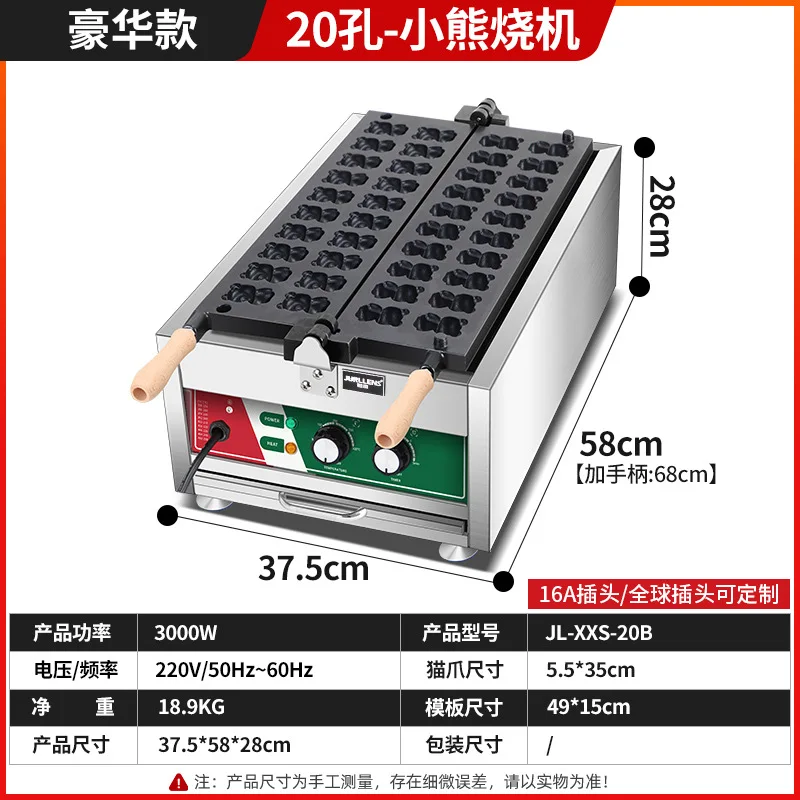 Cartoon bear egg machine 20 holes electric heating brown bear bear panda scones machine
