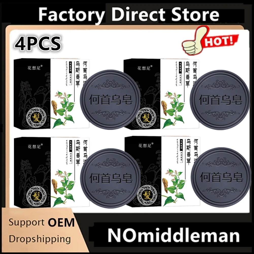 

4 шт., мыло для ухода за волосами, мыло для ванны и ухода за кожей Polygonum multiflorum, шампунь, мыло ручной работы, шампунь, мыло с эфирным маслом, шампунь