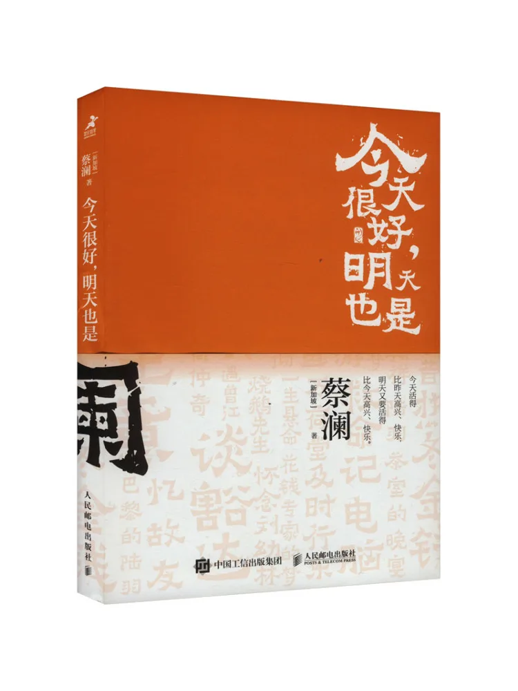 

Book-Winshare It's Good Today and It Will Be Good Tomorrow