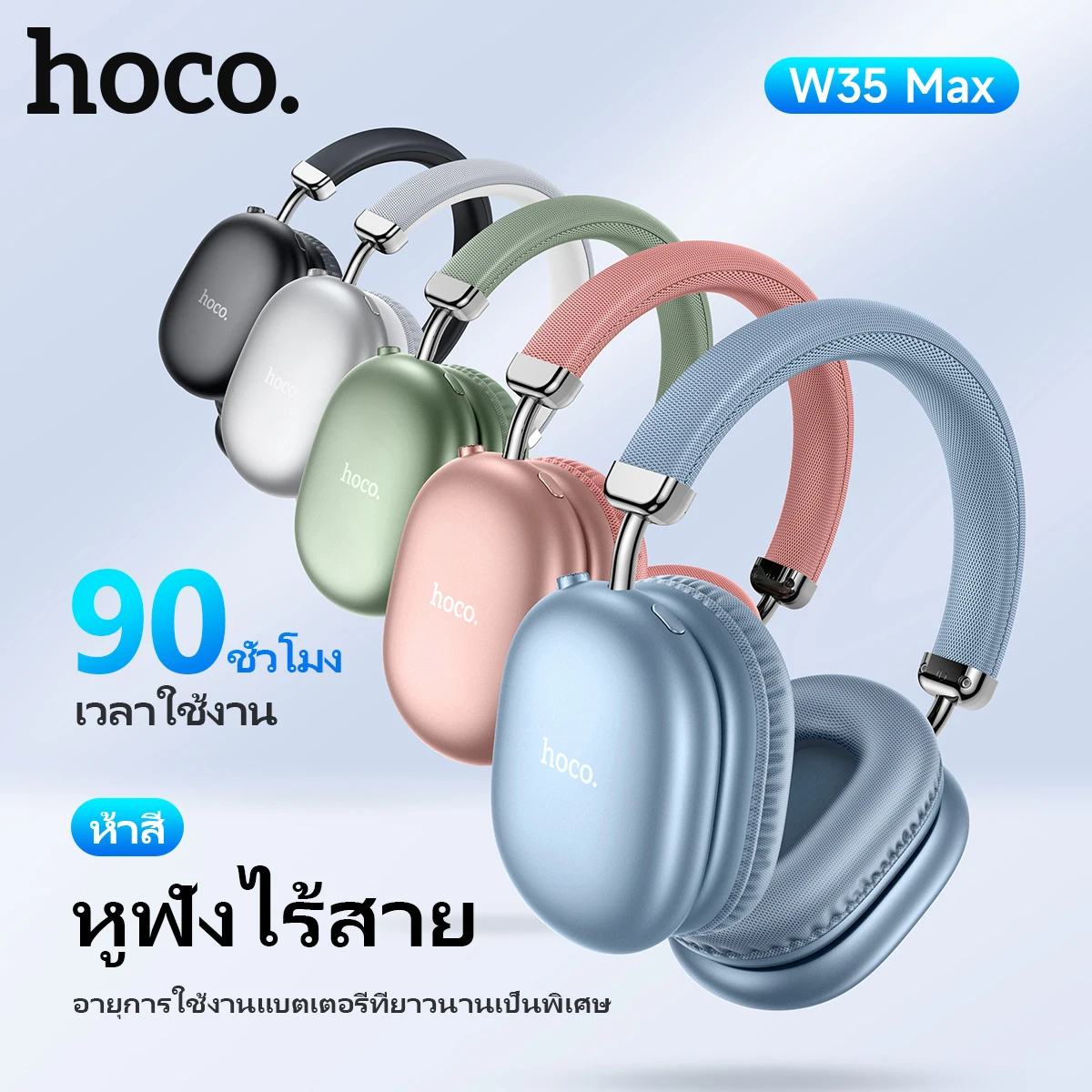 HOCO W35 Max Bluetooth Headphones Wireless Earphones HIFI Stereo Foldable Sport Headsets With Audio Cable For iPhone