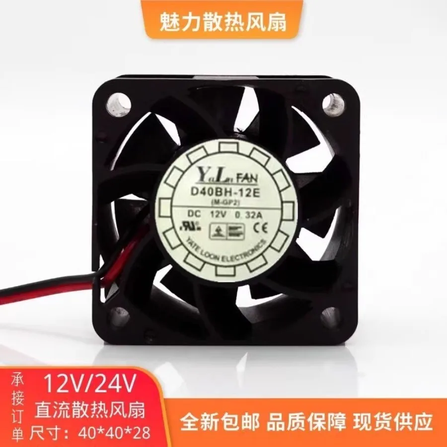 

for Y.L.FAN D40BH-12E 4028 DC12V 0.32A 4CM 2-wire silent cooling fan