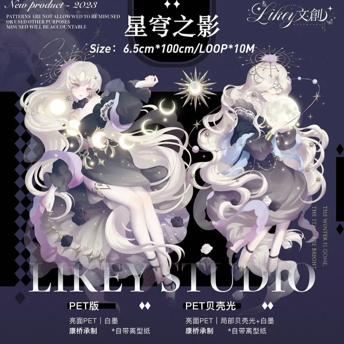 الجنية الظل من القمر نجمة فتاة اشي PET الشريط ل بطاقة مخطط صنع DIY بها بنفسك سكرابوكينغ خطة ديكور ملصق #1