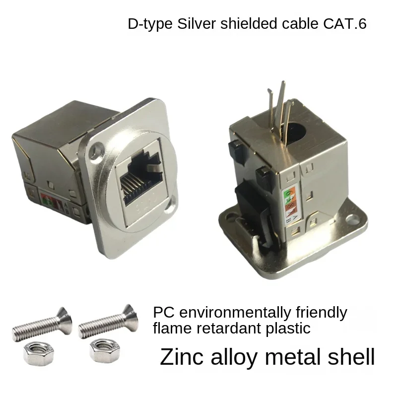 D-type RJ45 CAT.6 network computer shielded wiring module with black and silver ribbon fixing screws