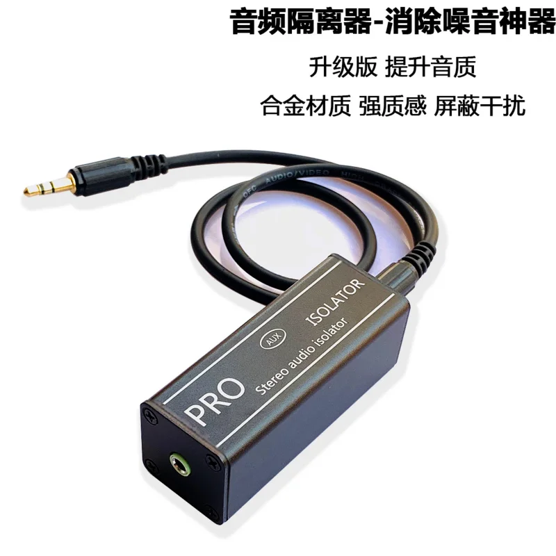 

3.5 Audio Isolator Acoustic Current Sound Elimination Common Ground Filter AUX Noise Reduction Anti-Jamming Device