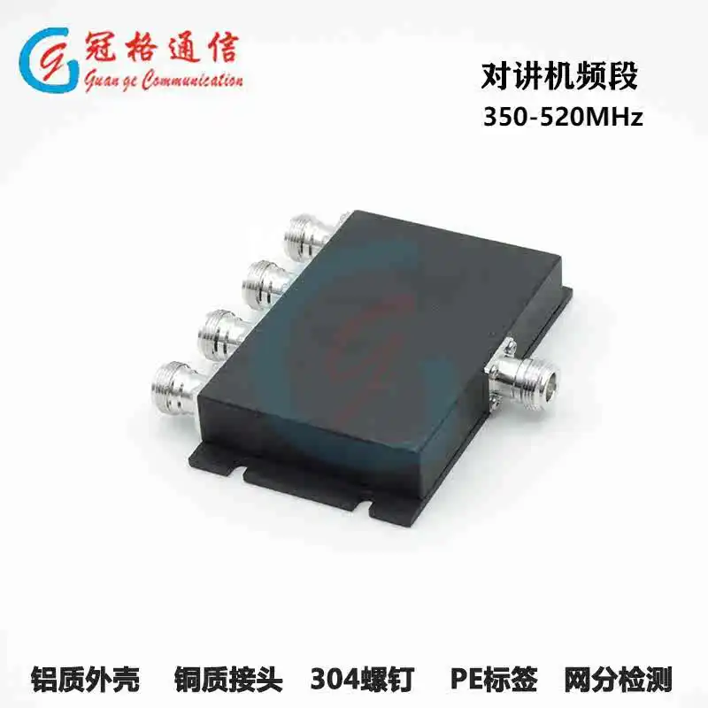 Wireless Intercom Four Power Divider N-type 350-520MHz UHF Digital Cluster Railway Networking