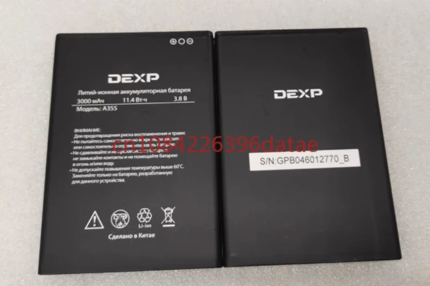 Аккумулятор DEXP A355 3000 мАч 3,8 в для смартфона DEXP A355