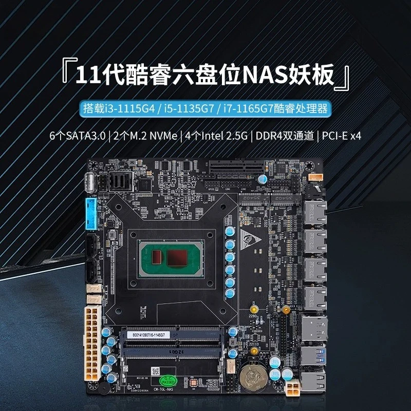 11th Gen NAS Mobo, i3-1115G4/i5-1135G7/i7-1165G7, 4x 2.5G LAN, 6x SATA3.0, ITX