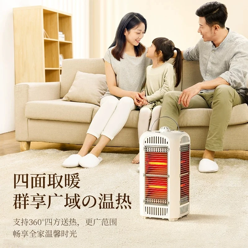 Small sun heater on all sides Household large area Living room Under table Baking stove