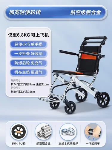 Ultralight Wheelchair Foldable Travel Chair Aluminum Mobility Aid Portable Transport Chair with Solid Tires for Airplane - Image 7