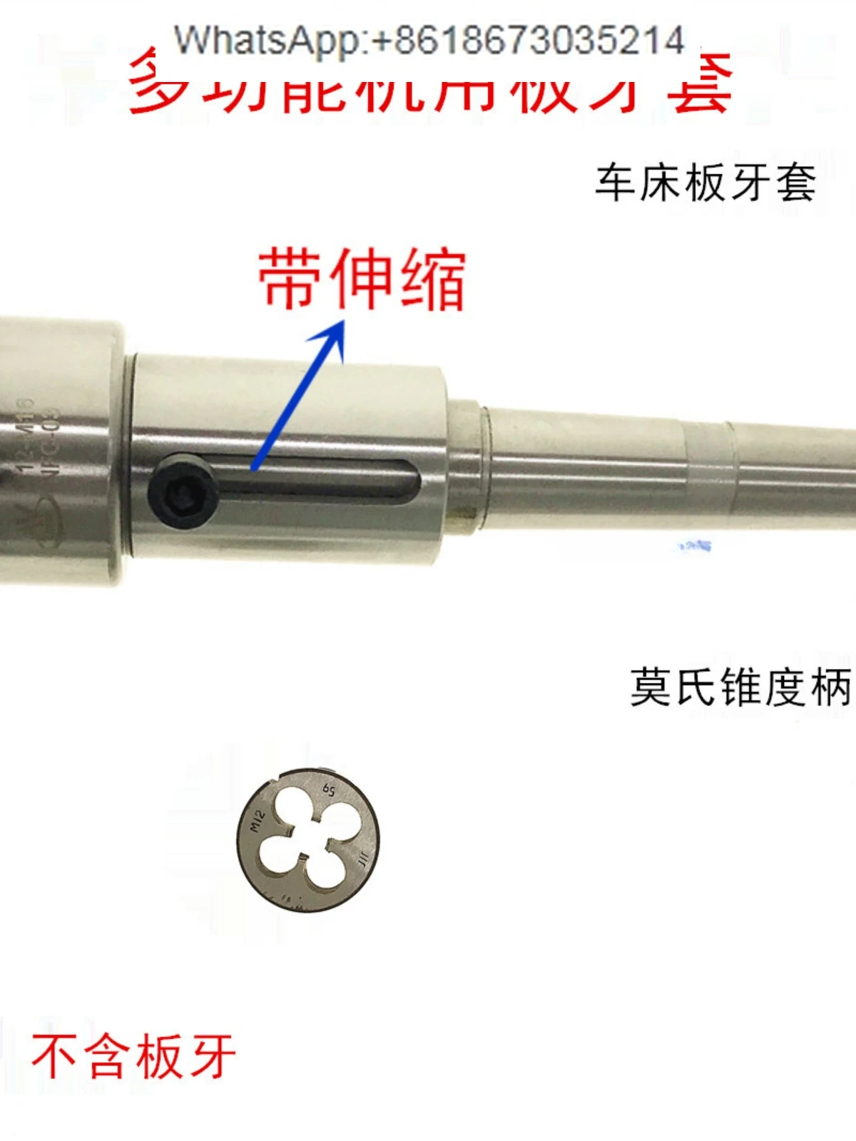 Multifunctional telescopic die holder/plucking machine plate braces M3-22 outer diameter 20-45mm lathe board braces