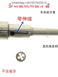 Multifunctional telescopic die holder/plucking machine plate braces M3-22 outer diameter 20-45mm lathe board braces