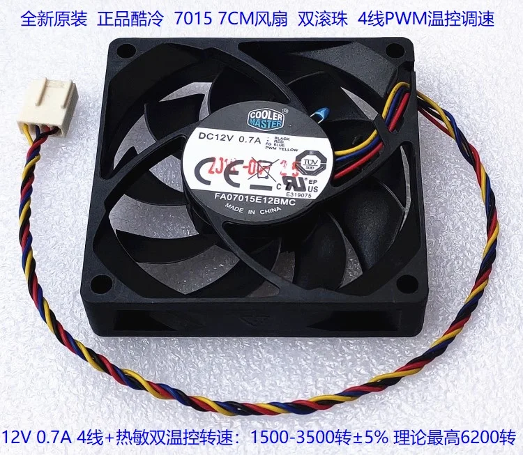 

New cool FA07015E12BMC 12V 0.7A 70154 line PWM thermal temperature control double ball fan