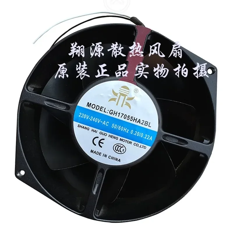 

GH17055HA2BL for olive fan 220V AC cooling fan with aluminum shell all metal construction high temperature resistance