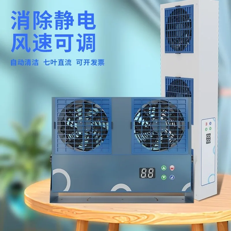 Mini Desktop Ion Fan Industrial Anti Static Static Eliminator Hanging Horizontal Type For Assembly Line Operation