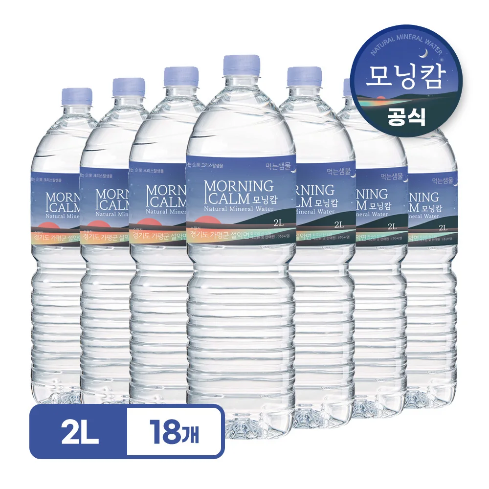 Morning Kam bottled water 2L 18 bottles natural mineral water