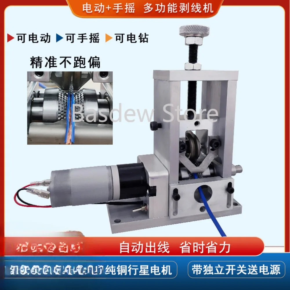 Electric Manual Wire Stripping Machine Household Small Waste Wire Dial Wire Skin-Peeling Machine Peeling Copper Peeling Machine