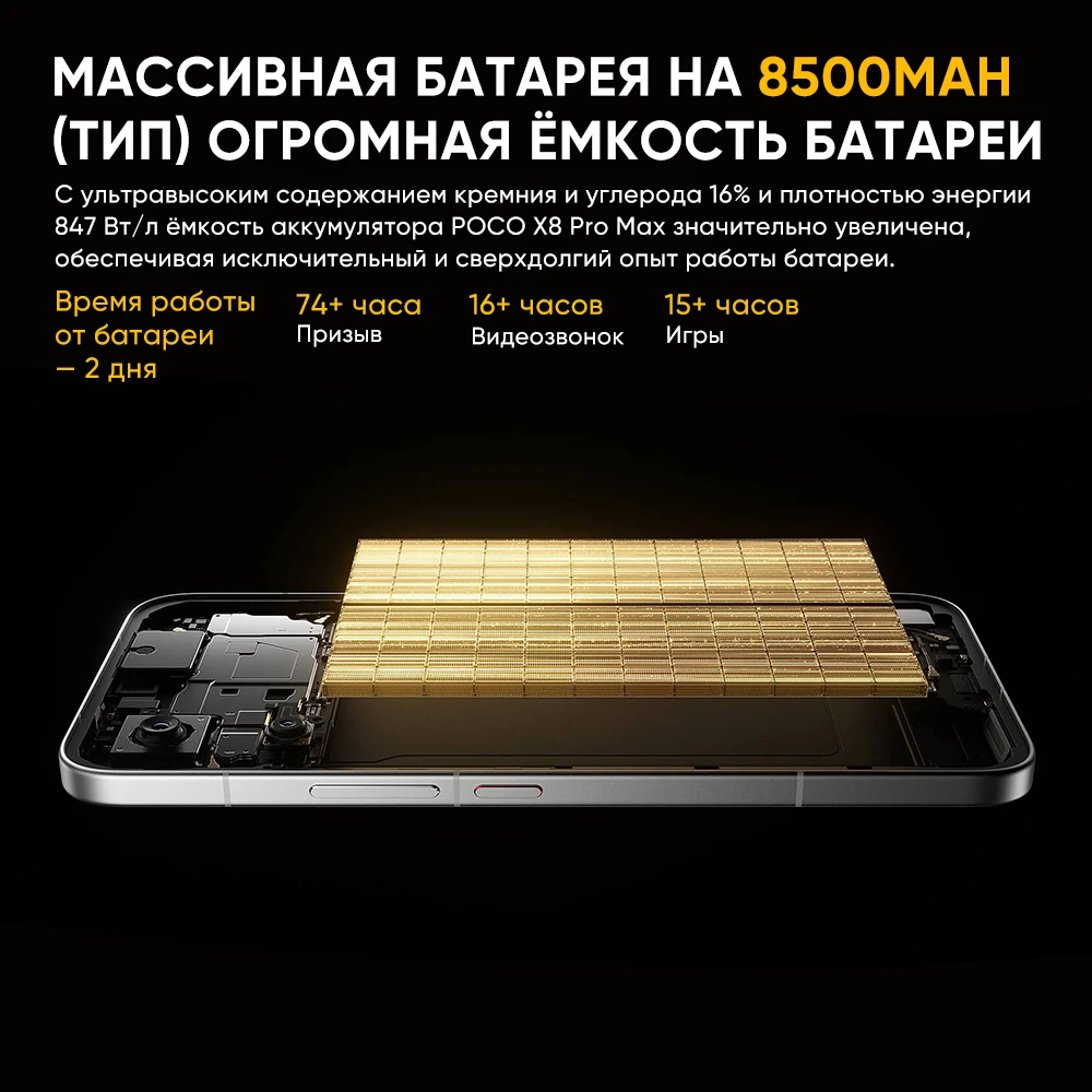POCO X8 Pro Max Global Version 5G Smartphone Dimensity 9500s 6.83