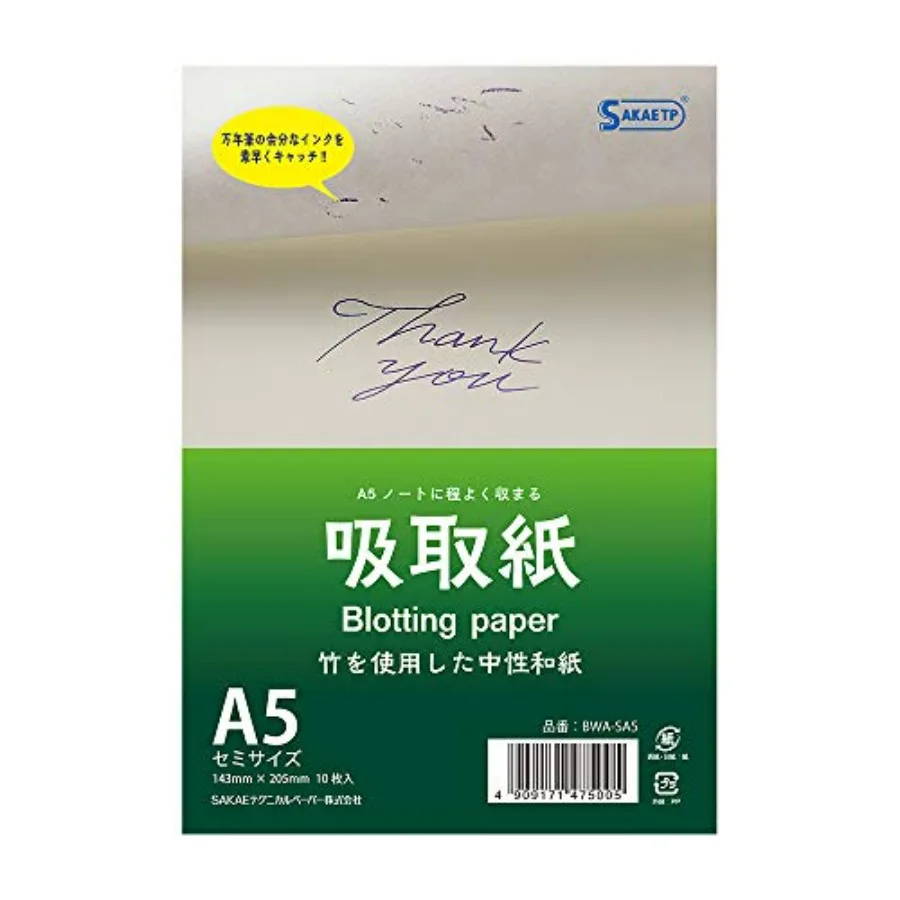 

Sakae Technical Paper Blotting Paper for Ink, Made from Bamboo, Acid Free, 5.6 x 8.1 Inches, 10 sheets/pack, 1 Pack BWA-SA5