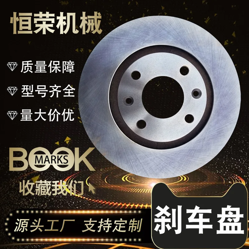 

Suitable for Original factory direct sales 4246W1 4246W7 brake discs, phosphating spraying electrophoresis various process brake