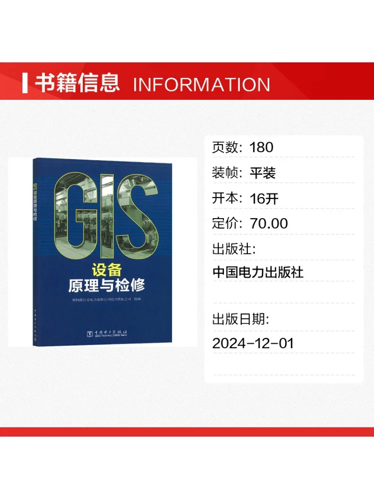 Book-Winshare Gis Equipment Principles and Maintenance
