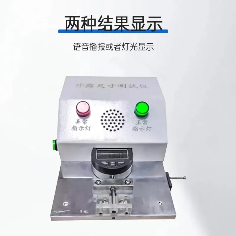 USB Data Cable Mobile Phone Charging Cable Exposed Size Detector High Precision DC Head Length Measurement Testing Machine