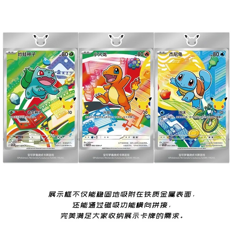 pokemon arcade game card 30th Anniversary Celebration The Initial Partner Illustration Flash PTCG Simplified Chinese Collectible Cards VOL1 If none of them do Pokémon had absolutely zero chill