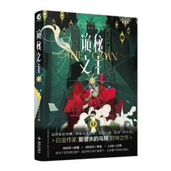 Lord of The Mysteries: The Clown Collection Edition Vol.2 Novel Book By Cuttlefish That Loves Diving.