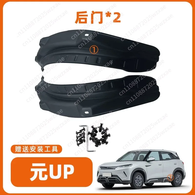 For BYD Yuan UP ATTO 2 Mud Flap No-Drill Rear Fender Flare Mud & Stone Resistant Inner Liner Guard