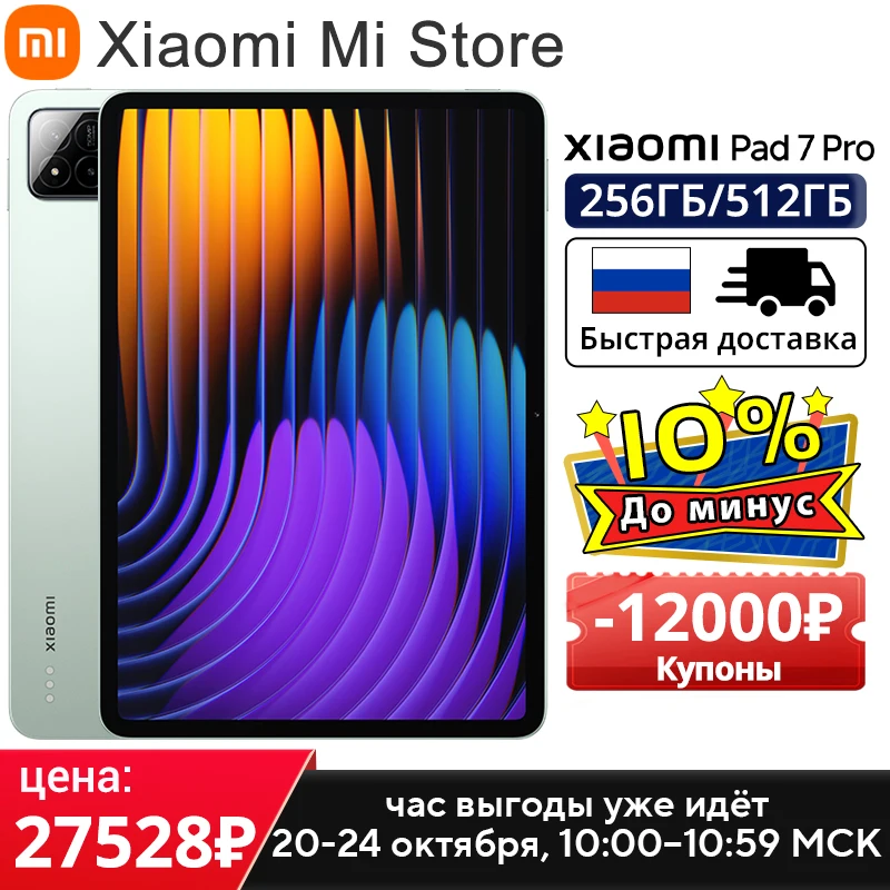 Глобальная версия Xiaomi Pad 7 Pro Snapdragon 8s Gen 3 Mi Tablet 11,2 дюйма 3,2K 144 Гц Дисплей Adreno GPU 67 Вт HyperCharge 8850 мАч