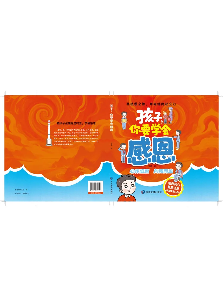 Book-Winshare Children You Should Learn To Be Grateful