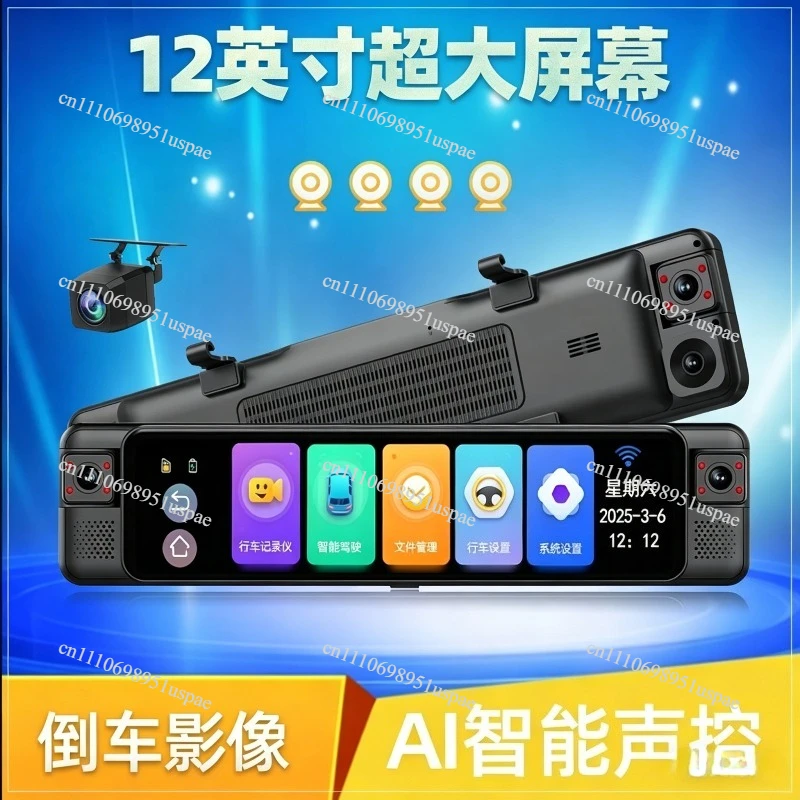 Rearview mirror 4K high definition driving recorder 4 lenses 360 degrees ADAS assisted BSD reversing image parking monitoring
