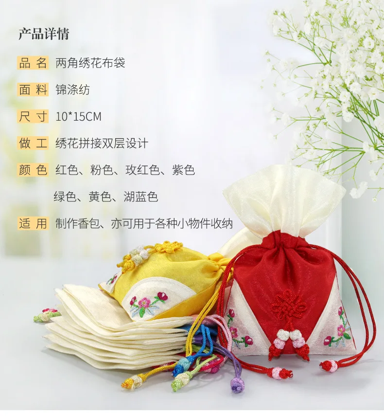 Koreanische traditionelle Seiden stickerei Kräuter Aroma therapie Schmuck Tasche Seide Brokat Beutel Geschenkt üte – Detail 2