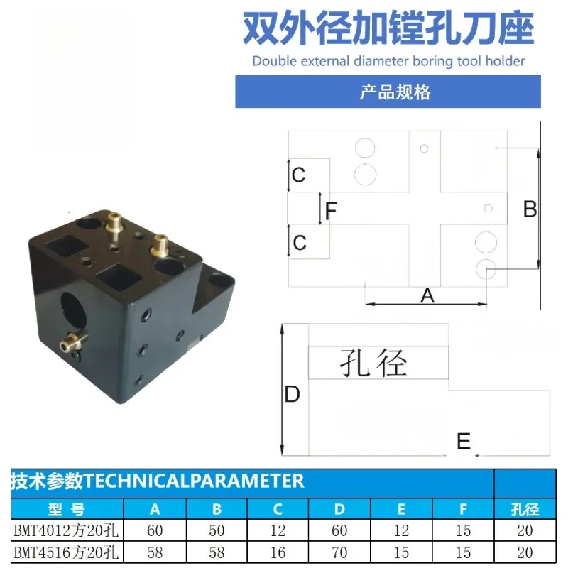 1PC BMT45/50/55/65 Double Outer Diameter Fixed Tool Holder for CNC Turning Milling