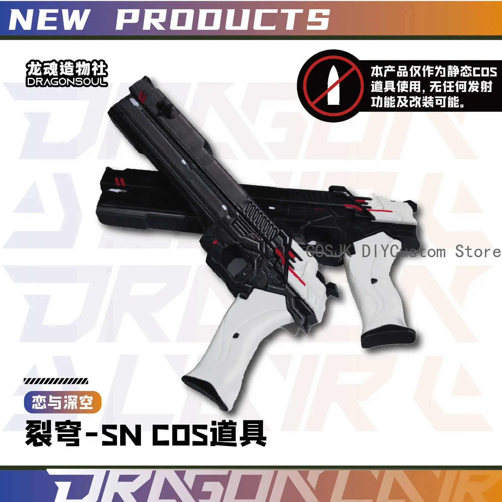 

Игровой аксессуар-реквизит: пистолет-модель для косплея по игре Caleb Love and Deepspace, мультяшный, для стрельбы, сувенир, подарок