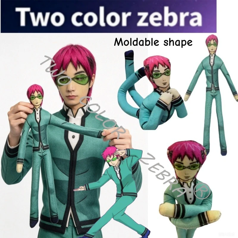 Saiki Kusuo Cosplay Funny Long Arms Plush Doll Stretchy Squeeze Toy Anime The Disastrous Life of Saiki K.anime Peripheral Gifts