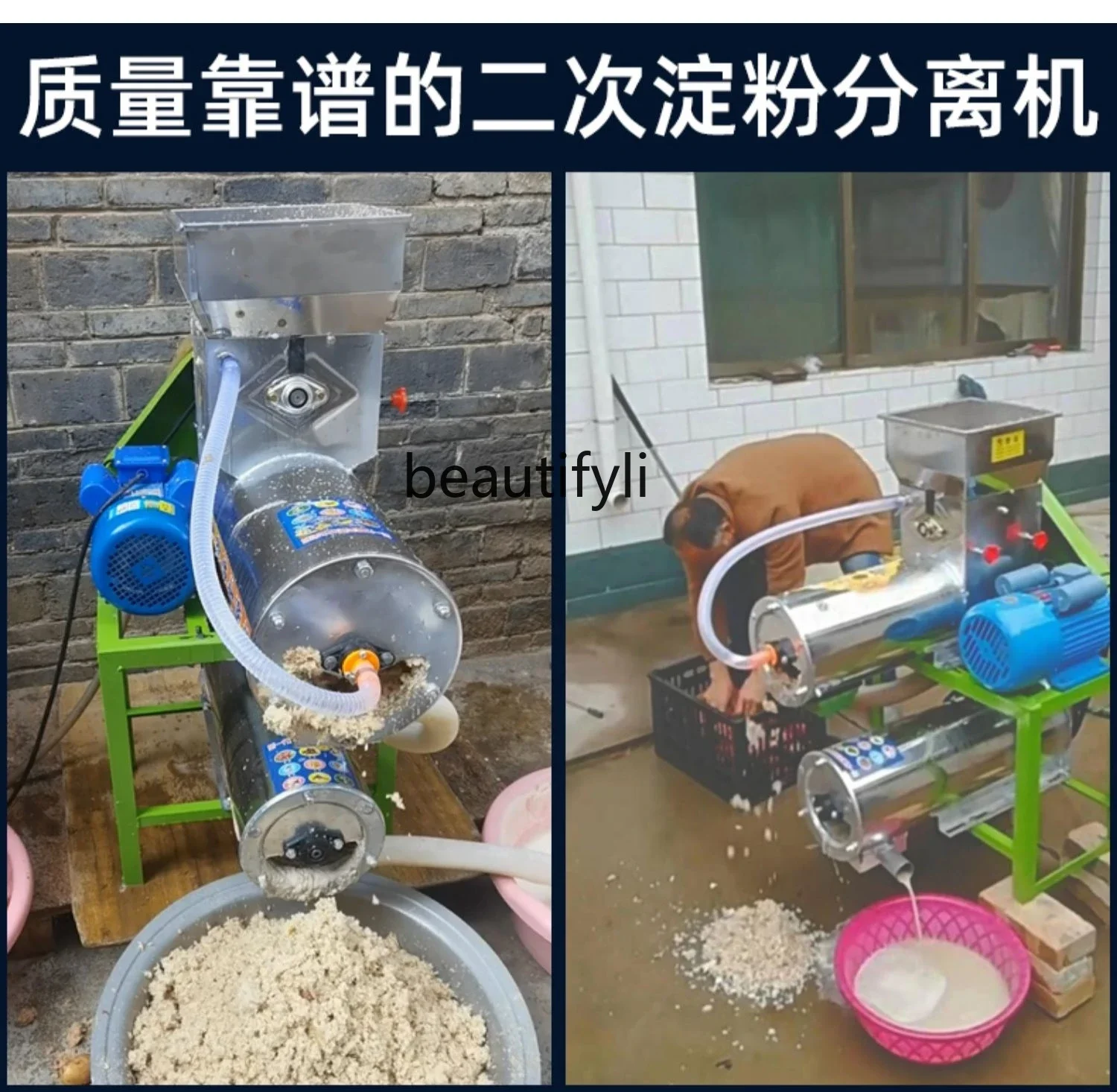 Машина для вторичного разделения крохмалов Небольшая бытовая машина для измельчения крахмал из сладкого картофеля, машина для измельчения и измельчения сладкого картофеля