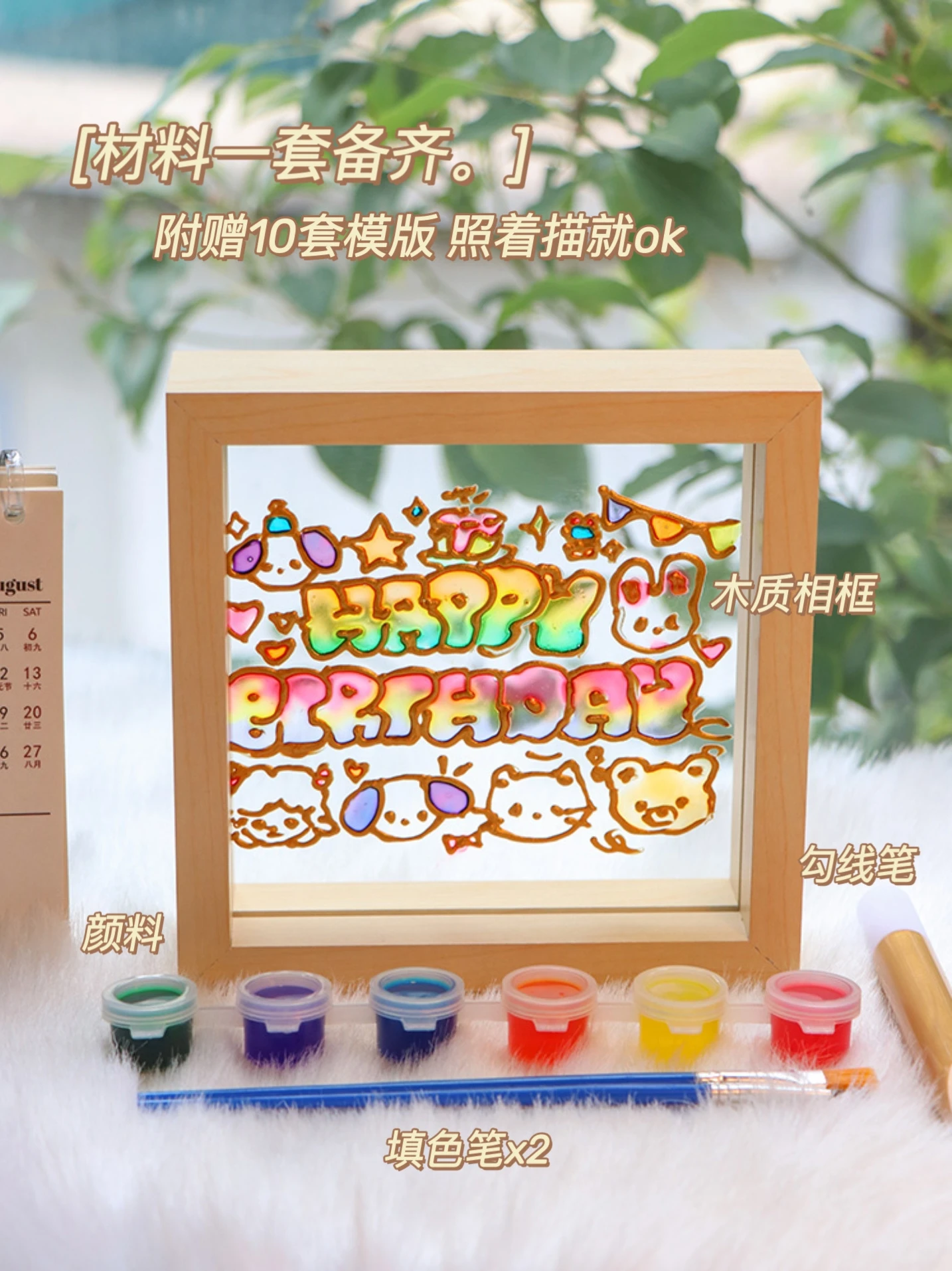 Glass Oil Painting Handmade DIY Happy Birthday Material Colored Pigment Photo Frame Filled Decorative Painting Handpainted Gift