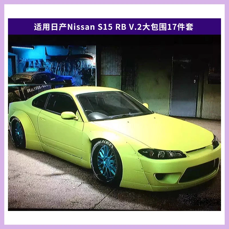 

Подходит для Nissan S15 RB V.2, комплект из 17 предметов, модификация, передний задний бампер, обновленный вид