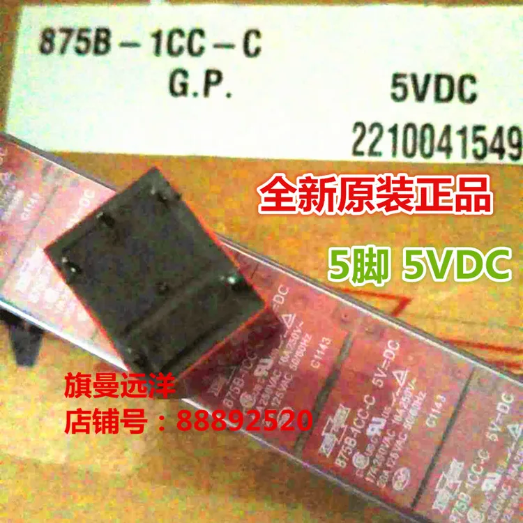 875b-1cc-c 5vdc 20a 5 5v dc5v