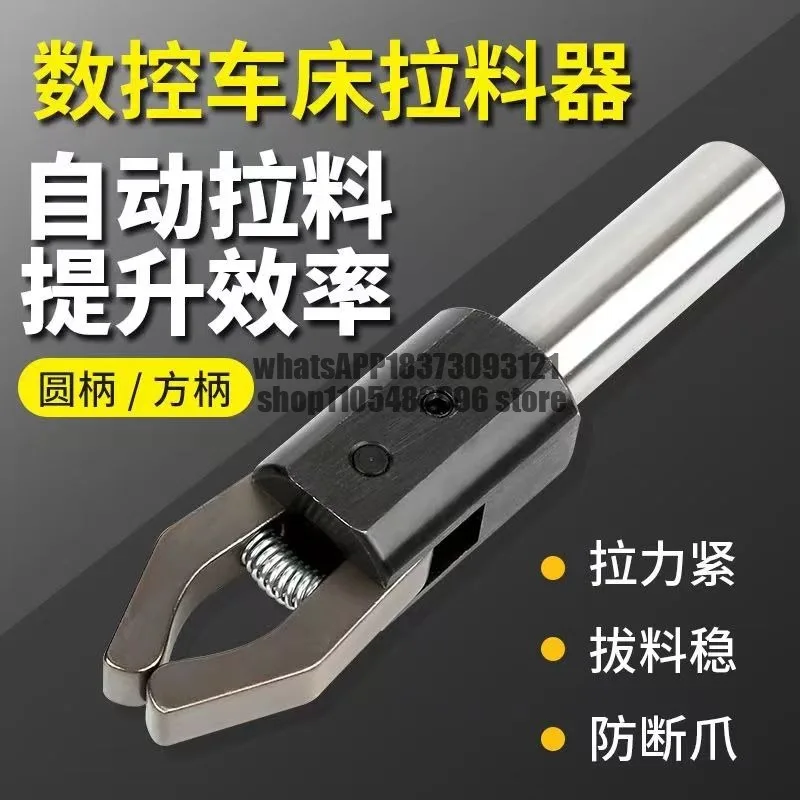 Numerical control lathe pull, straight shank automatic pull clip strong non-slip bar material pull