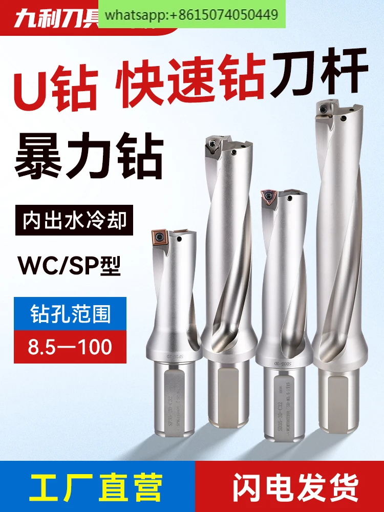 U drill cutter bar centering force drill flat bottom fast u drill bit water jet lathe WC blade 14u 20u