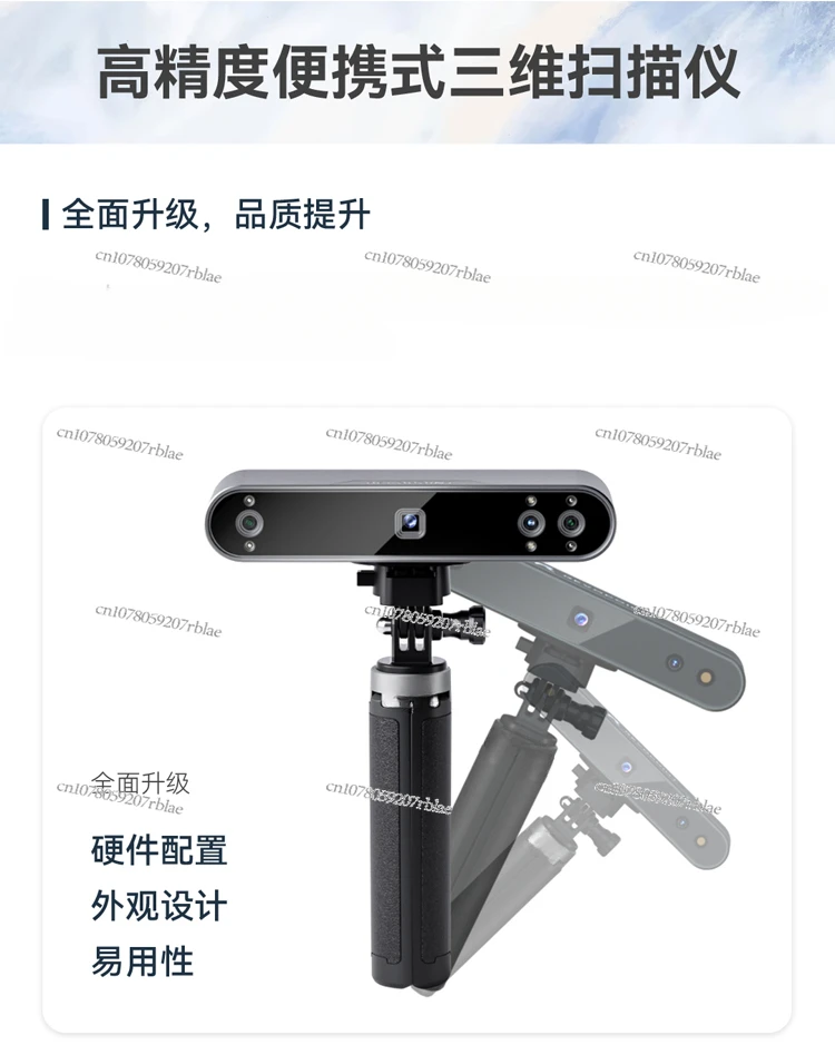 New Upgrade 3D Scanner Portable Full Color Infrared Structured Light Reverse Modeling