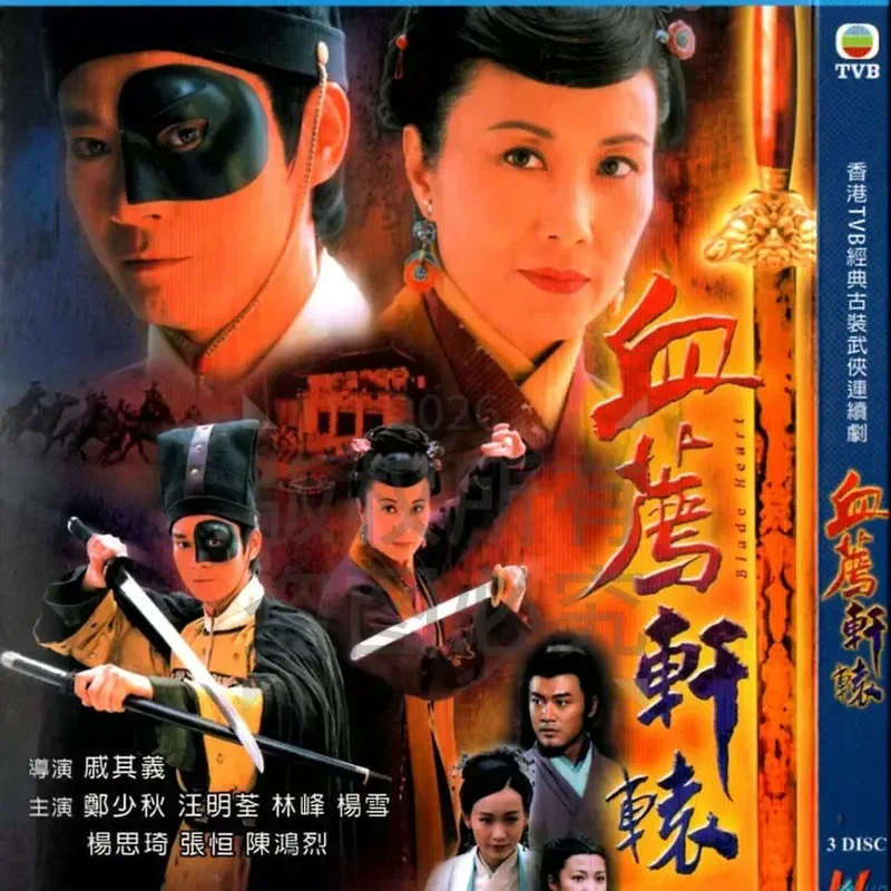 Hong Kong Martial Arts Ancient TV Series Xuanyuan High Definition BD Blu-ray 2 Disc