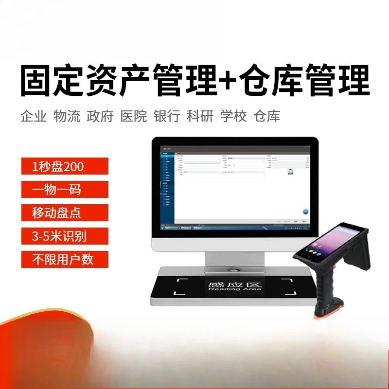 Fixed Asset Management System School Company Material Management RFID Customized Warehousing Inbound and Outbound