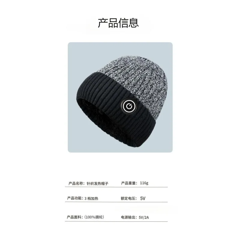 Windproof and warm winter hat, charging and heating, outdoor ski knitted electric heating hat