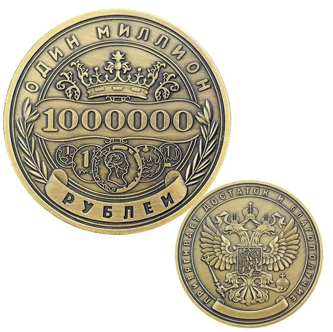 Commemorative Coin Million Ruble Home Coin Collection Medallions Coins Russian Coins European Style Collectibles Art Souvenir