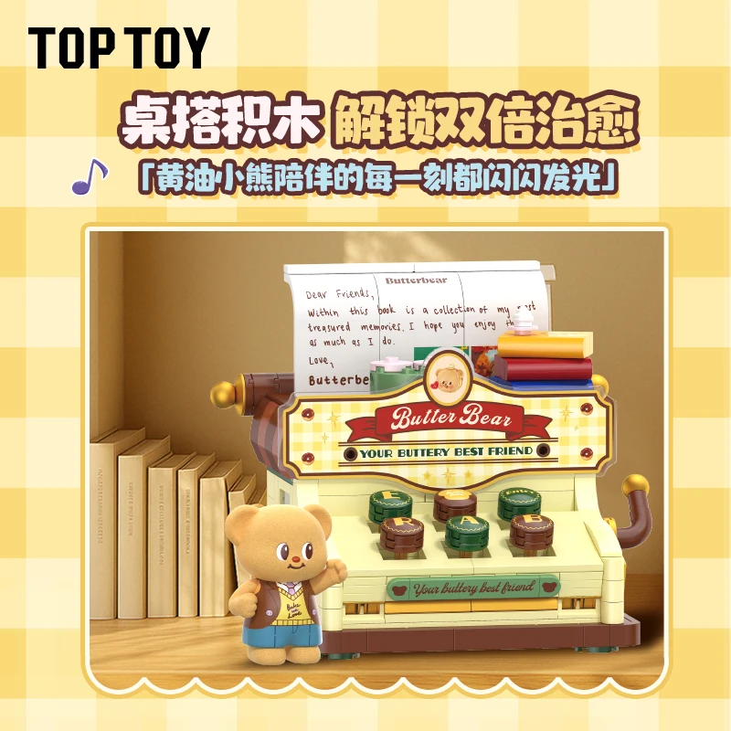 TOPTOY Building Blocks Butter Bear Typewriter Polaroid Electronic Pet Small Particle Assembly Children's Toy Model Ornament Gift